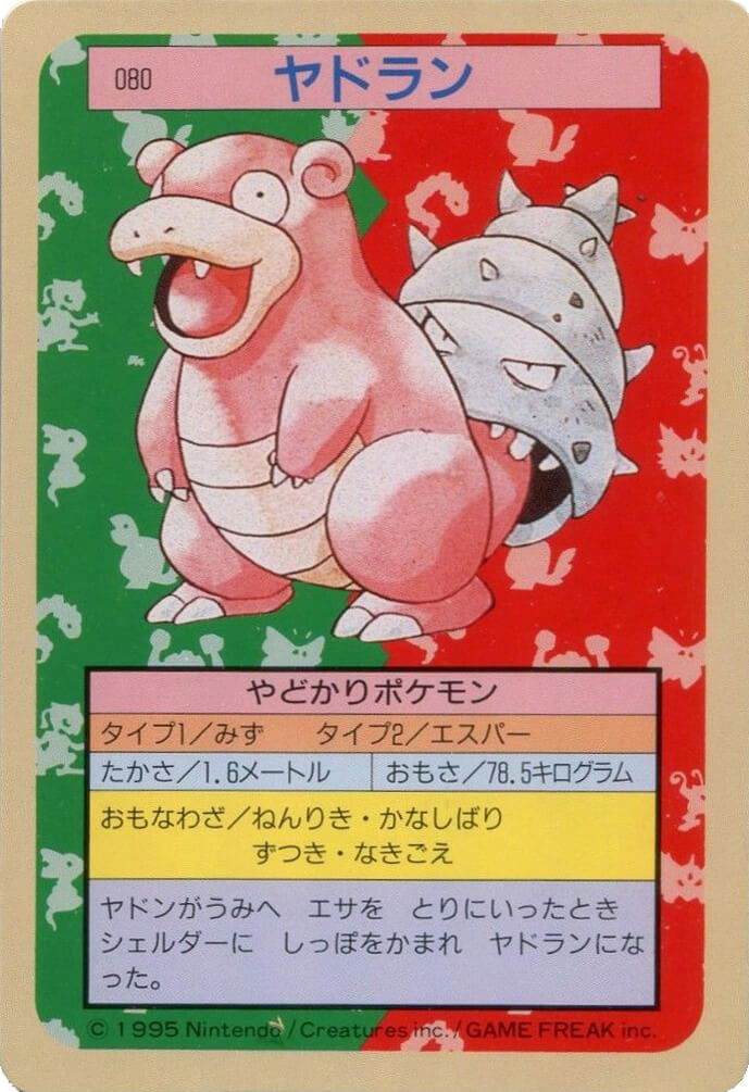 Slowbro [Green Back] 80 card from Topsun