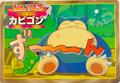 Snorlax Vs Caterpie [Green Back] 143-S3/G1 card from Topsun