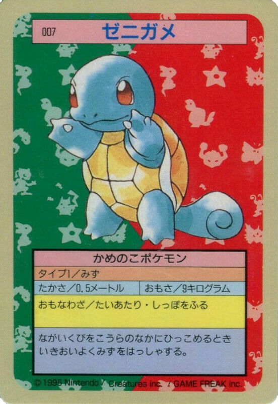 Squirtle [Green Back] 7 card from Topsun