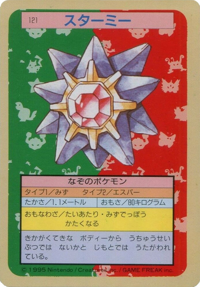 Starmie [Blue Back] 121 card from Topsun