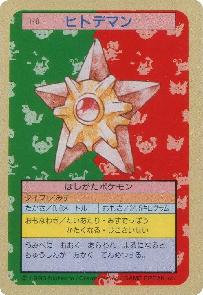Staryu [Green Back] 120 card from Topsun