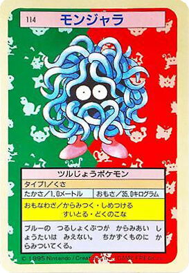 Tangela [Blue Back] 114 card from Topsun