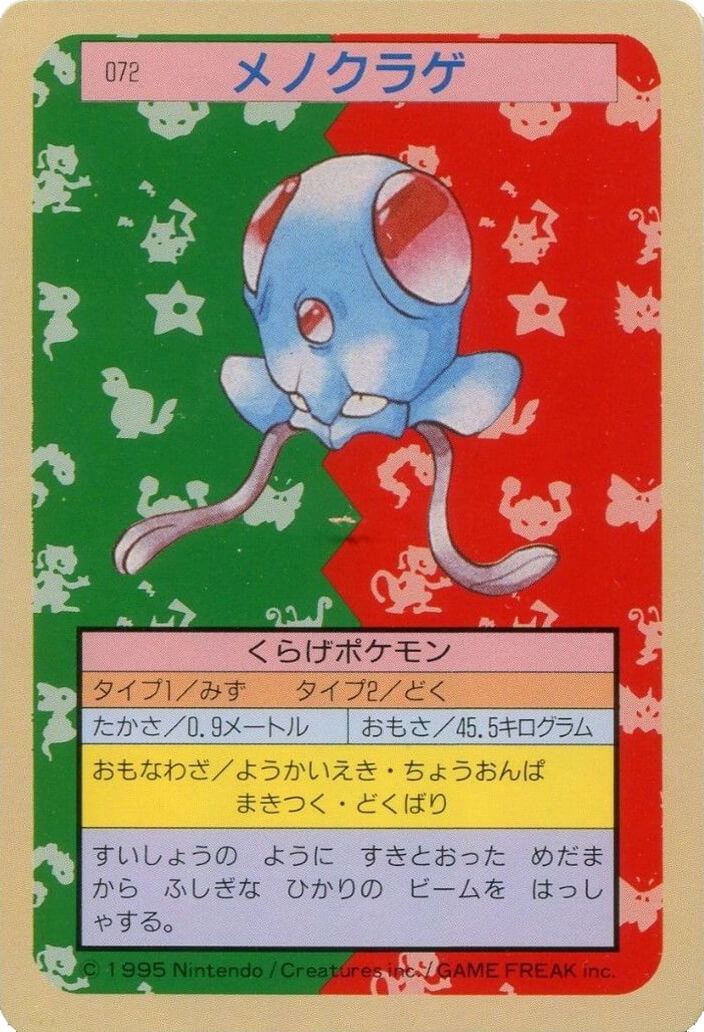 Tentacool [Blue Back] 72 card from Topsun