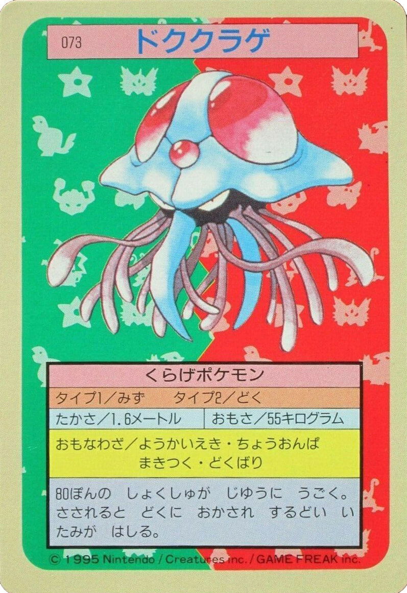 Tentacruel [Green Back] 73 card from Topsun