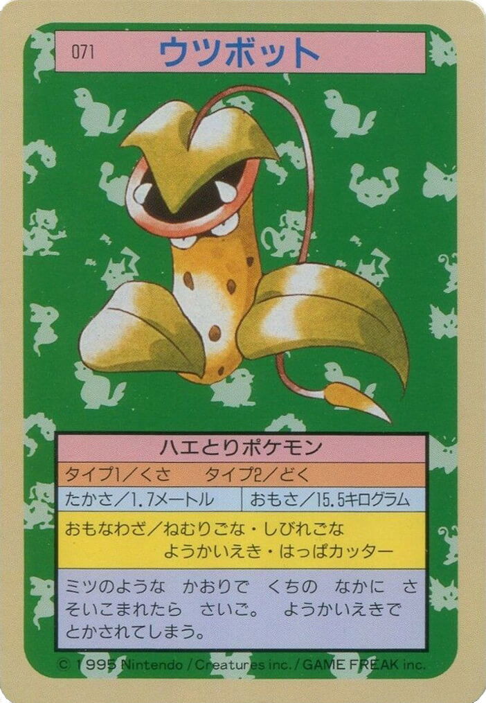 Victreebel [Green Back] 71 card from Topsun