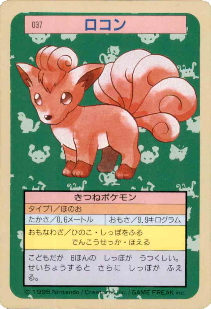 Vulpix [Green Back] 37 card from Topsun