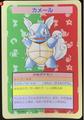 Wartortle card from Topsun
