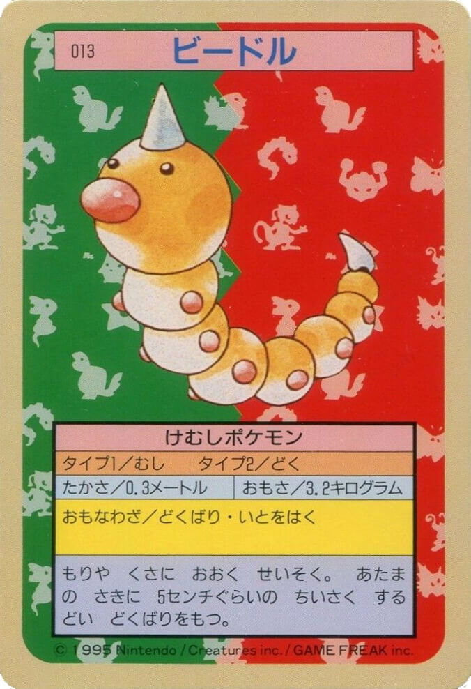 Weedle [Blue Back] 13 card from Topsun