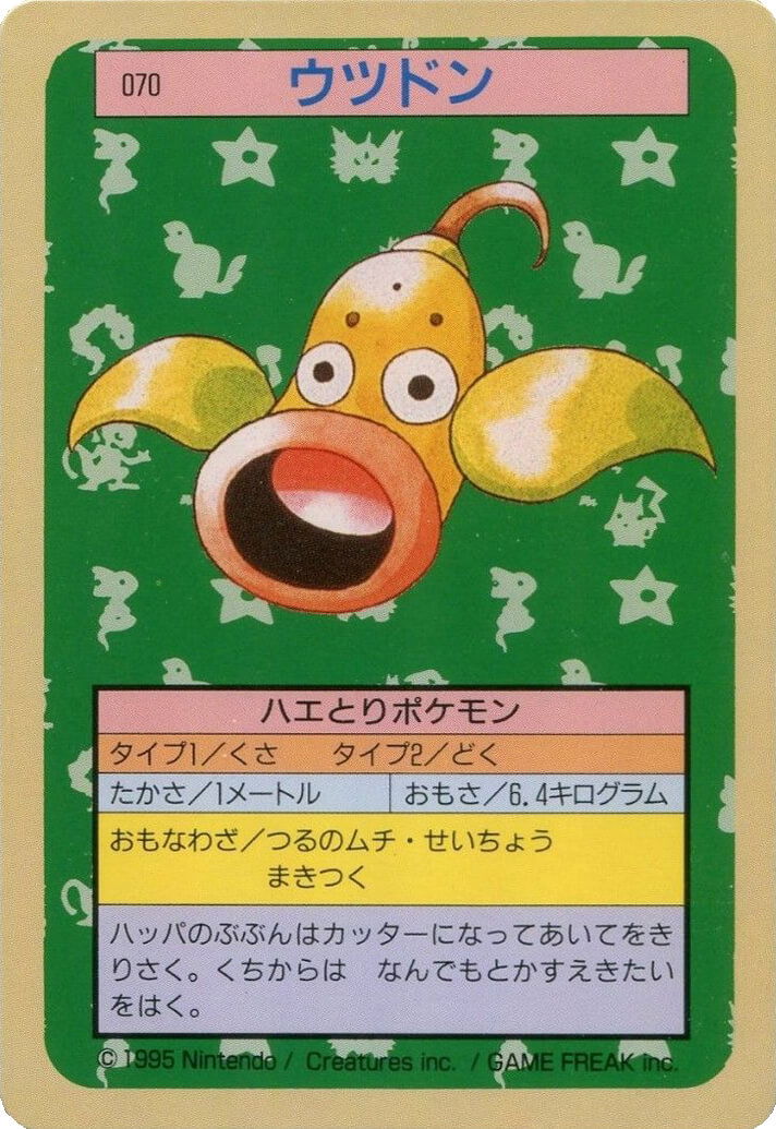 Weepinbell [Blue Back] 70 card from Topsun