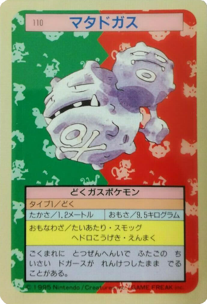 Weezing [Green Back] 110 card from Topsun