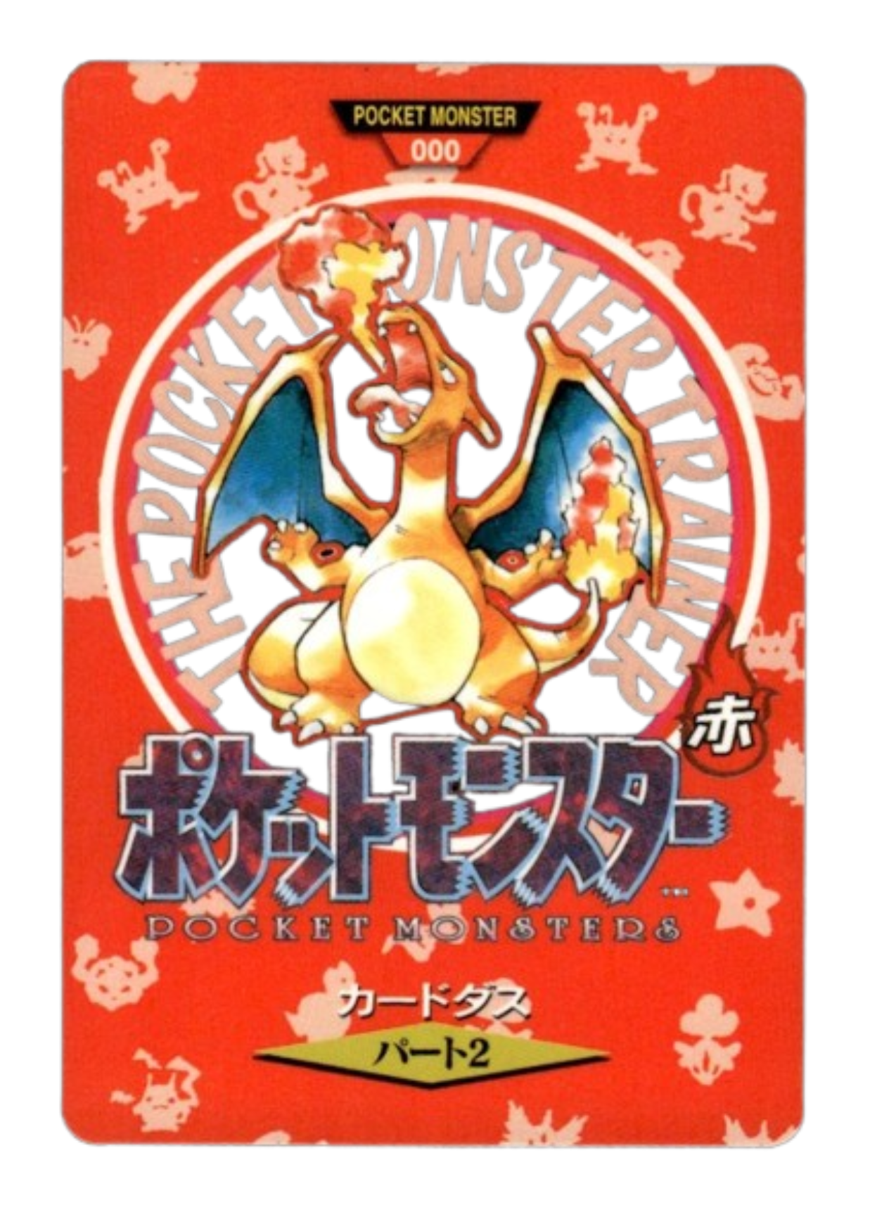Charizard Trainer [000] 0 card from Bandai Carddass