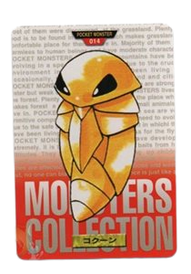 Kakuna [Red] 14 card from Bandai Carddass