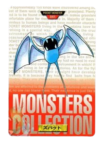 Zubat [Red] 41 card from Bandai Carddass
