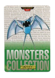 Zubat [Green] 41 card from Bandai Carddass