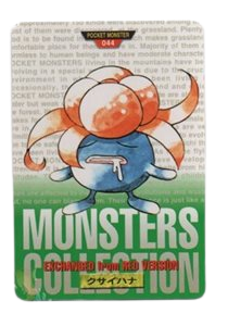Gloom [Green] 44 card from Bandai Carddass