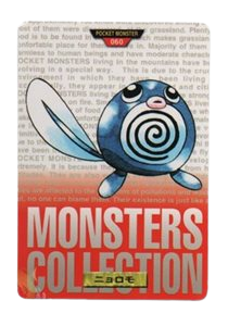 Poliwag [Red] 60 card from Bandai Carddass