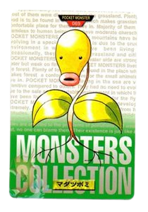 Bellsprout [Green] 69 card from Bandai Carddass