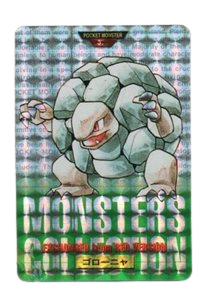 Golem [Green] 76 card from Bandai Carddass