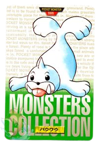 Seel [Green] 86 card from Bandai Carddass
