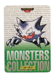 Haunter [Green] 93 card from Bandai Carddass