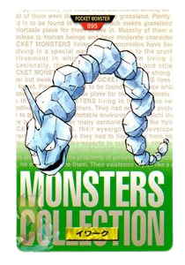 Onix [Green] 95 card from Bandai Carddass