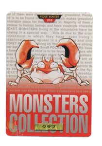 Krabby [Red] 98 card from Bandai Carddass