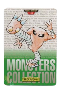 Hitmonlee [Green] 106 card from Bandai Carddass