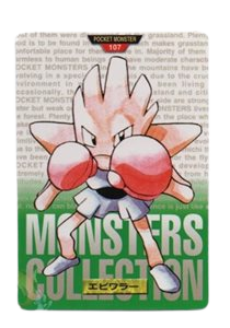 Hitmonchan [Green] 107 card from Bandai Carddass