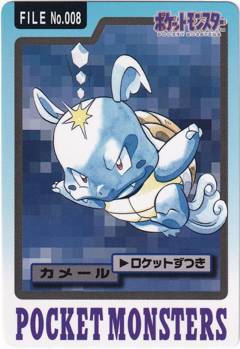 Wartortle 8 card from Monsters Carddass
