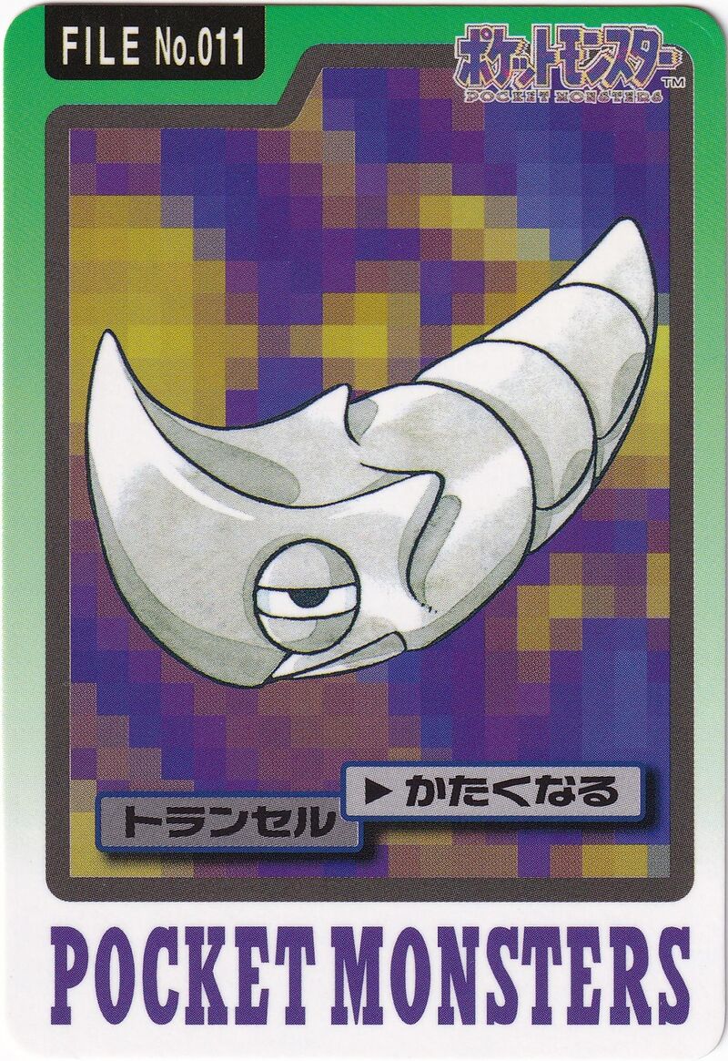 Metapod 11 card from Monsters Carddass