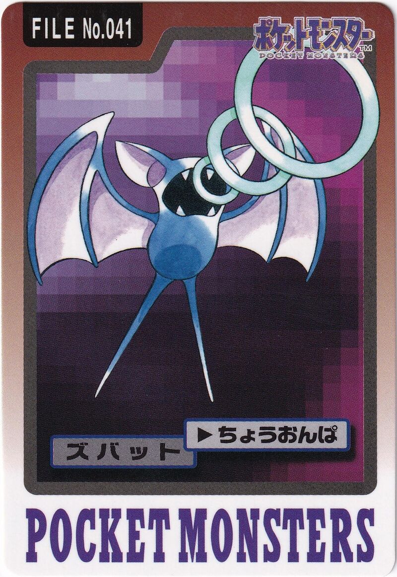 Zubat 41 card from Monsters Carddass
