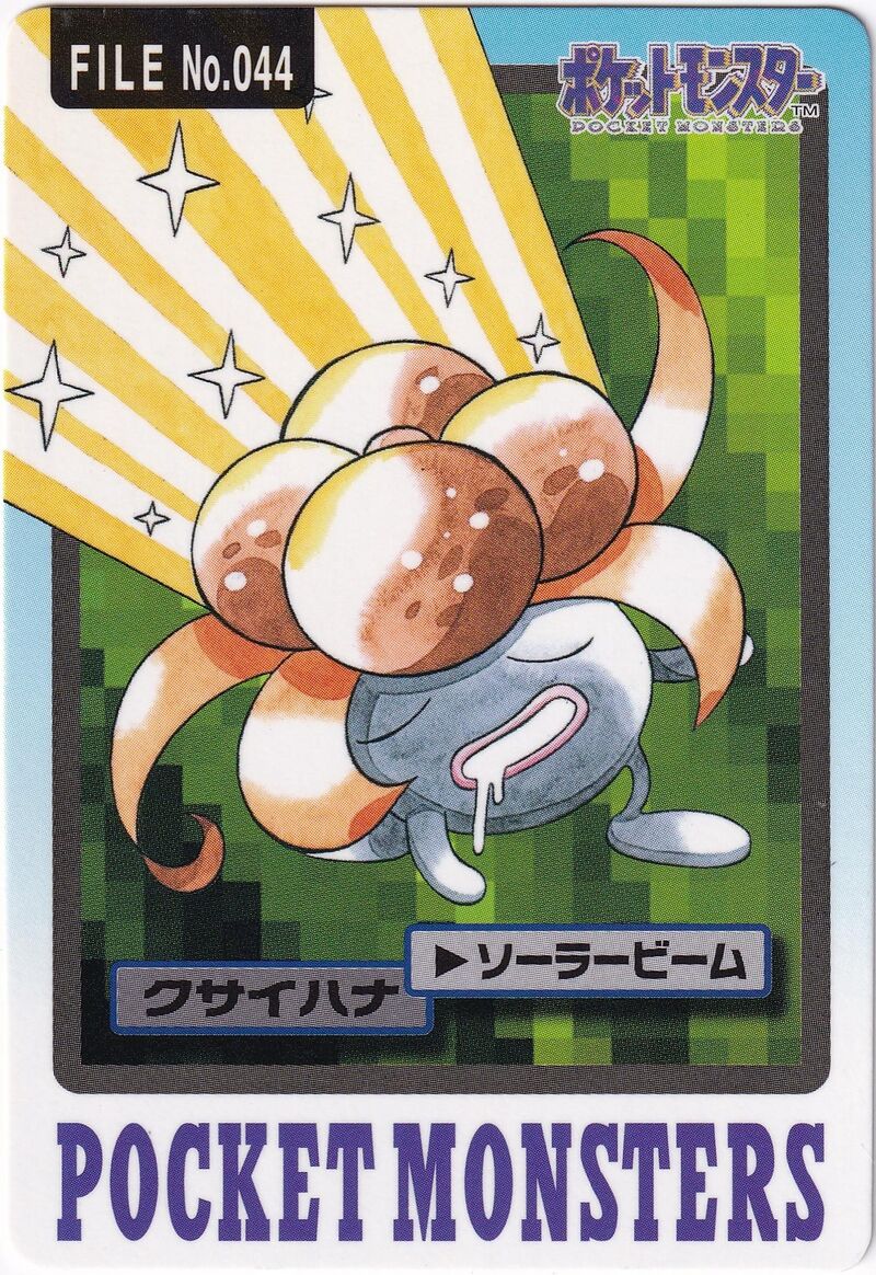 Gloom 44 card from Monsters Carddass