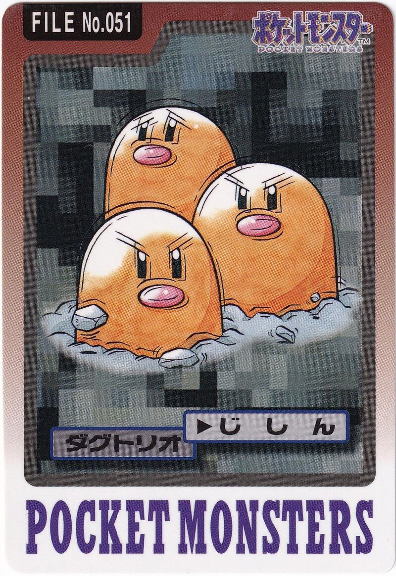 Dugtrio 51 card from Monsters Carddass