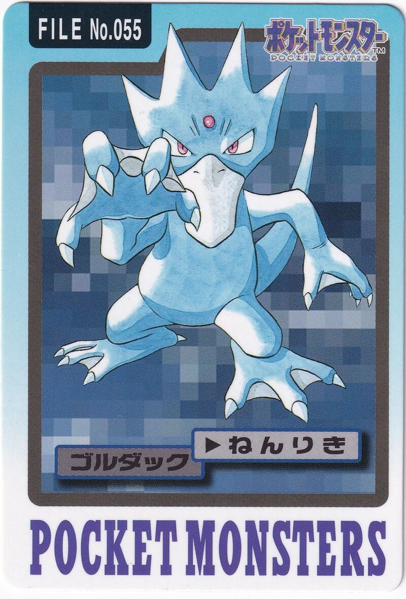 Golduck 55 card from Monsters Carddass