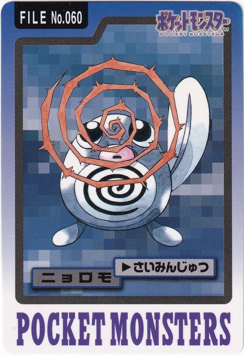 Poliwag 60 card from Monsters Carddass