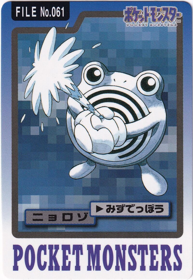 Poliwhirl 61 card from Monsters Carddass