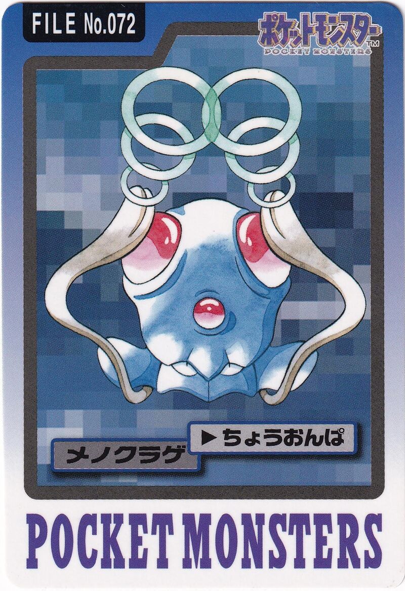 Tentacool 72 card from Monsters Carddass