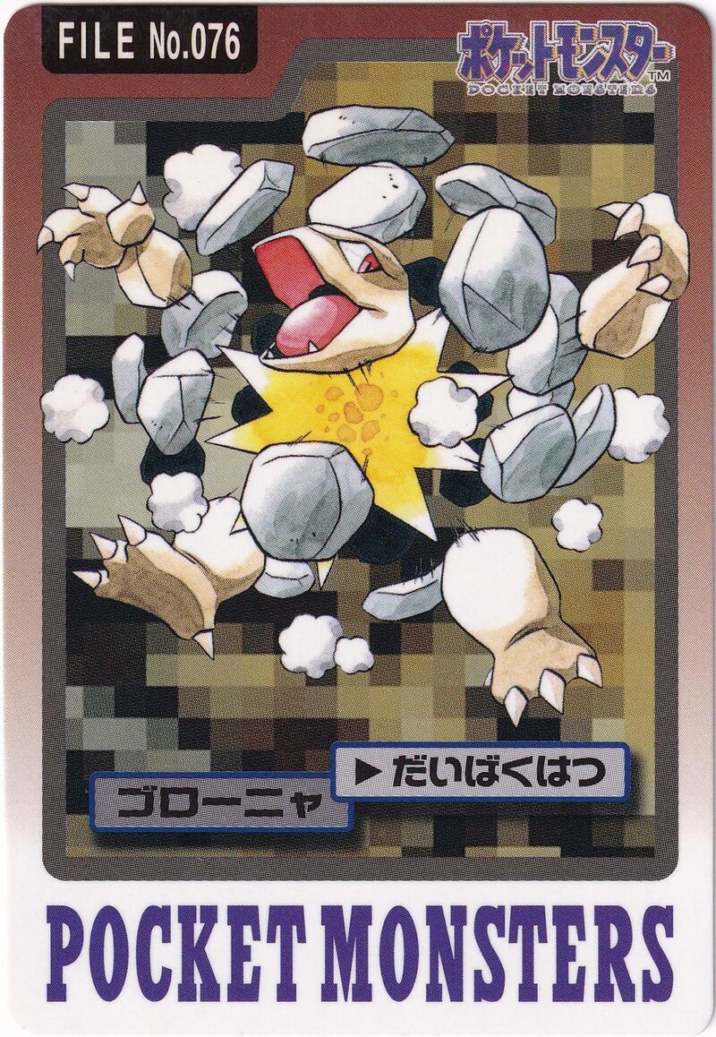 Golem 76 card from Monsters Carddass