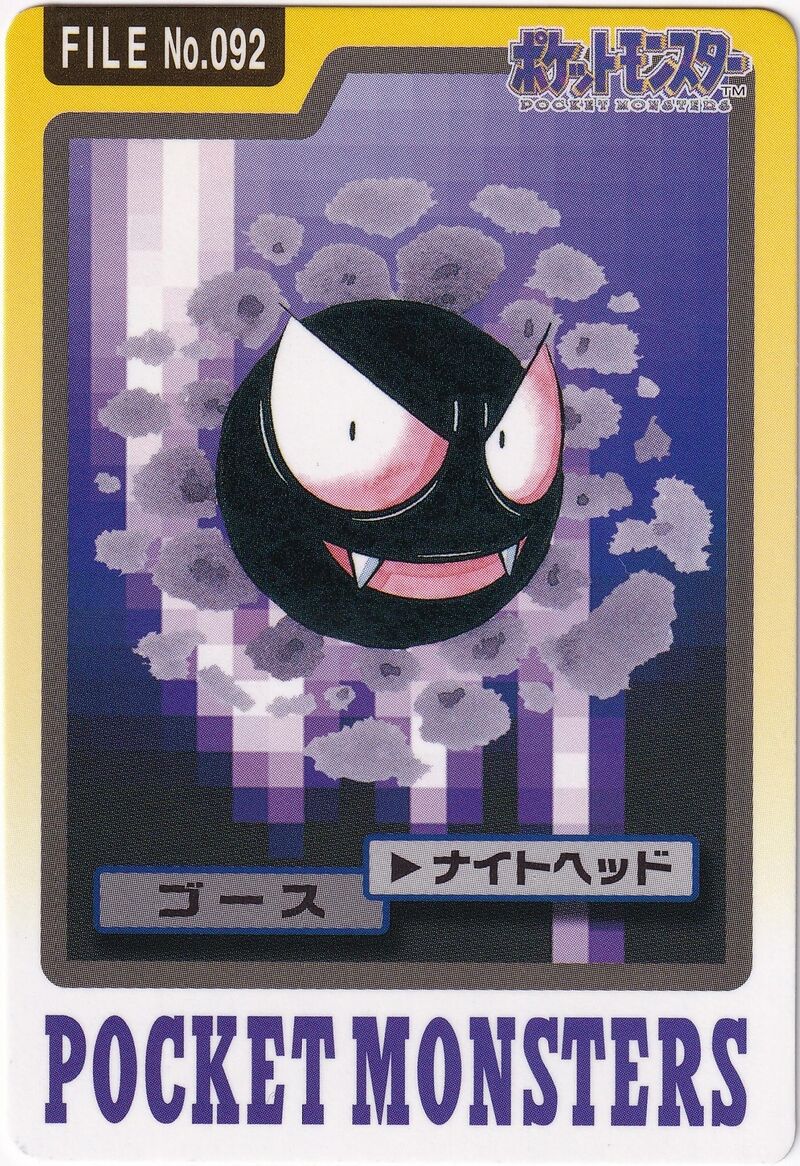 Gastly 92 card from Monsters Carddass