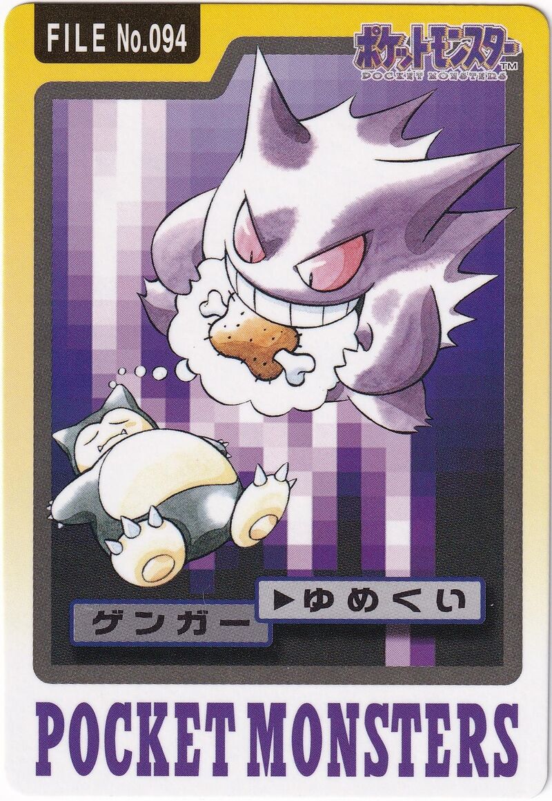 Gengar 94 card from Monsters Carddass
