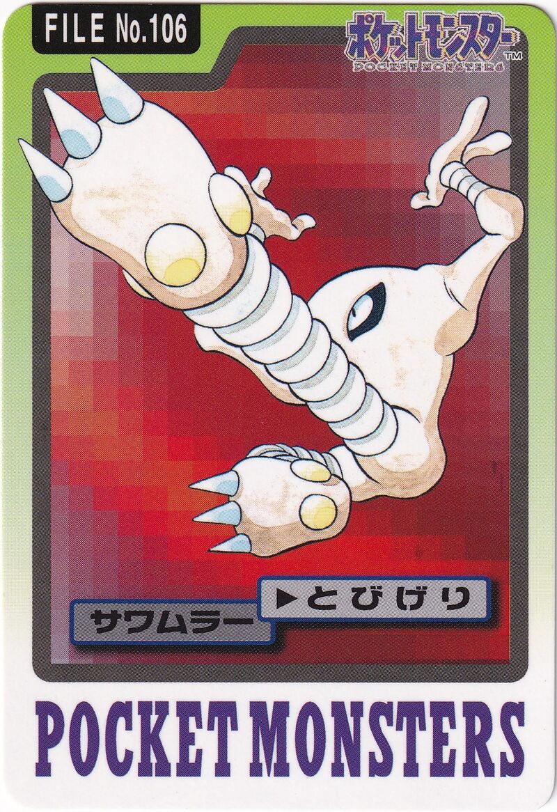 Hitmonlee 106 card from Monsters Carddass