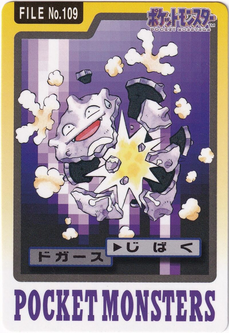 Koffing 109 card from Monsters Carddass