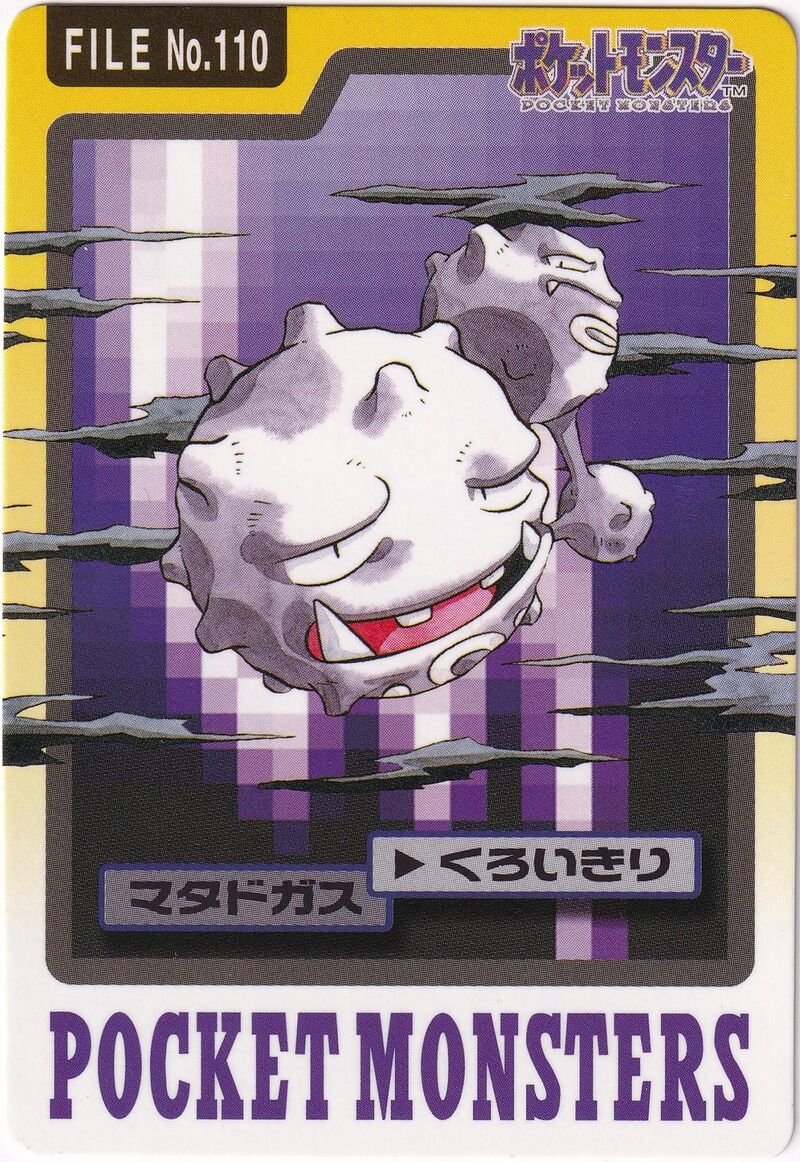 Weezing 110 card from Monsters Carddass