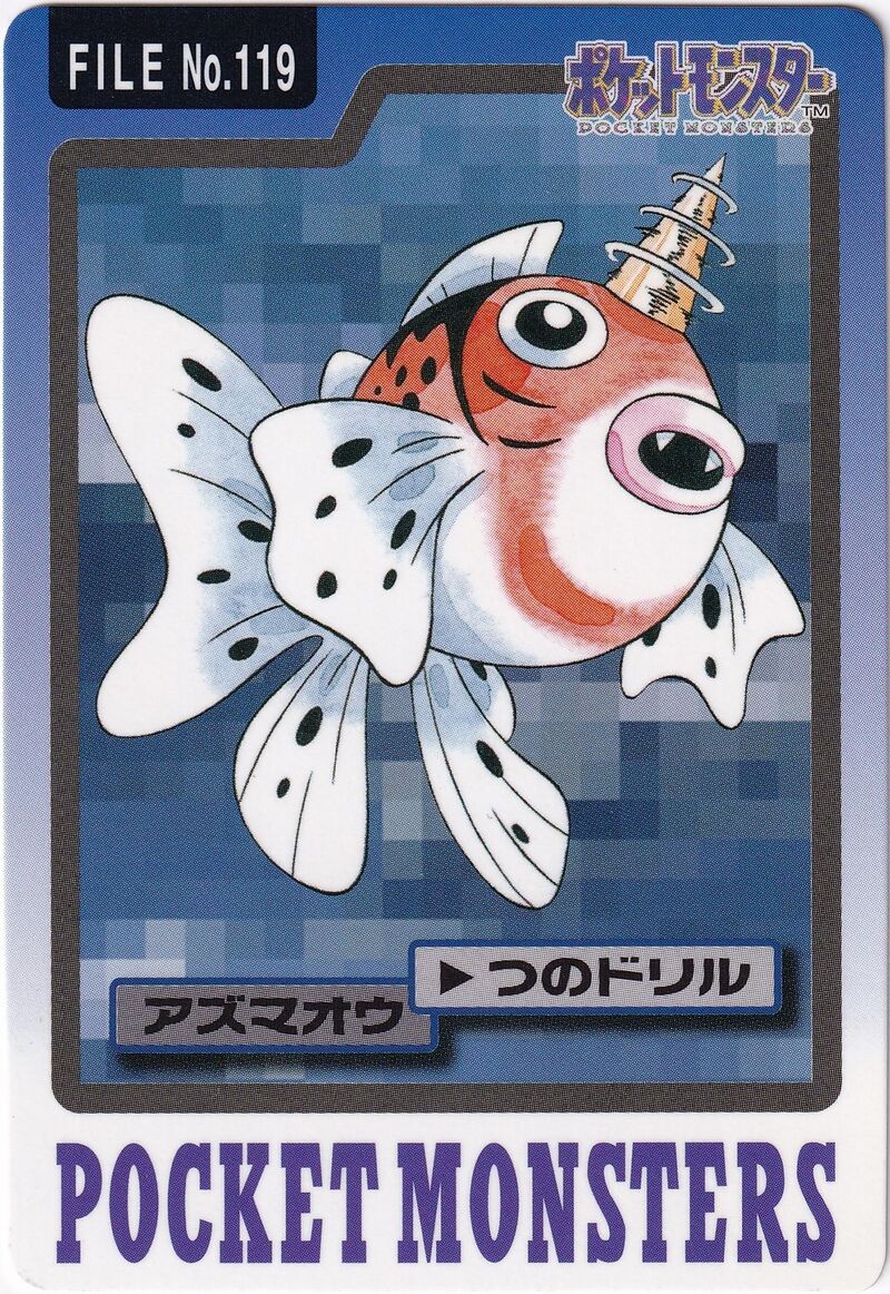 Seaking 119 card from Monsters Carddass