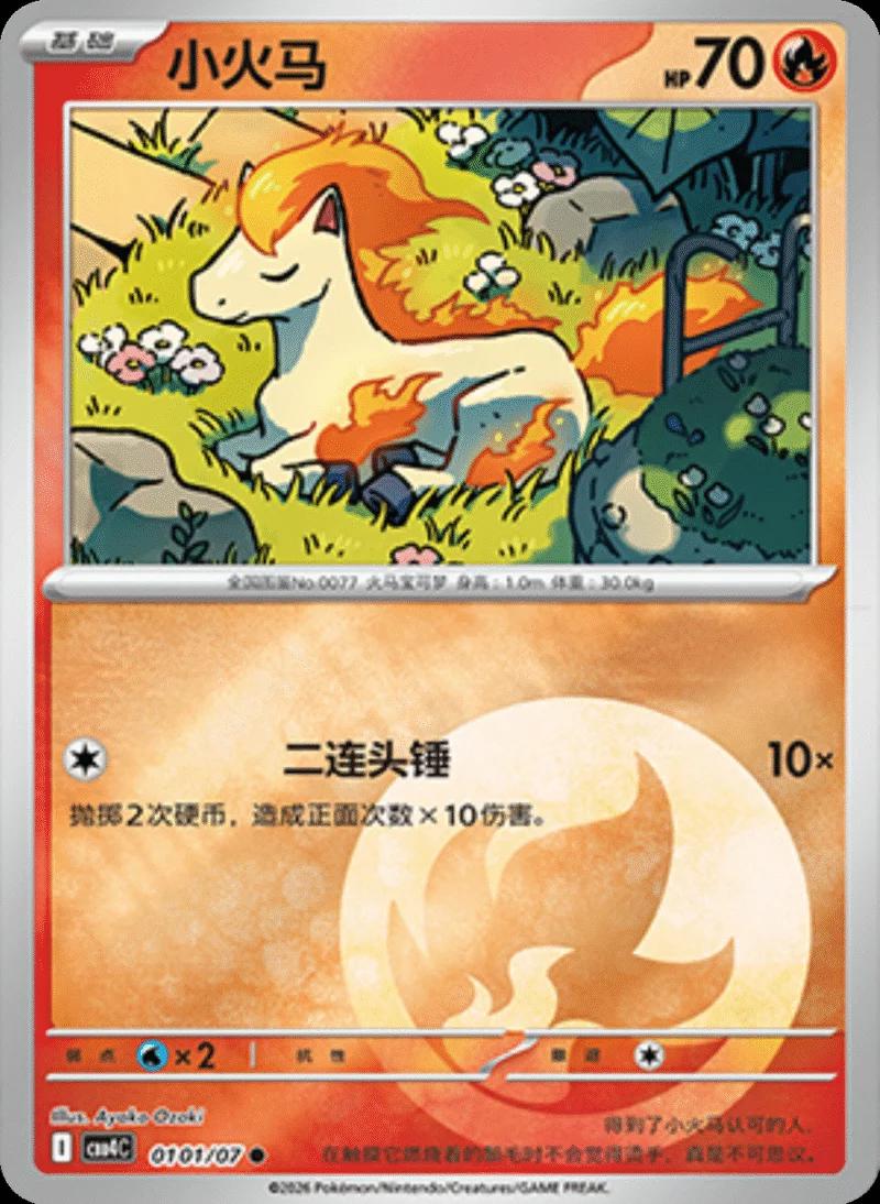 Ponyta #101 card from Gem Pack 4