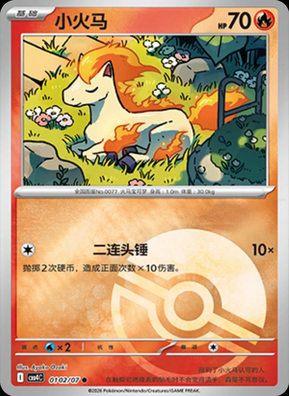 Ponyta #102 card from Gem Pack 4