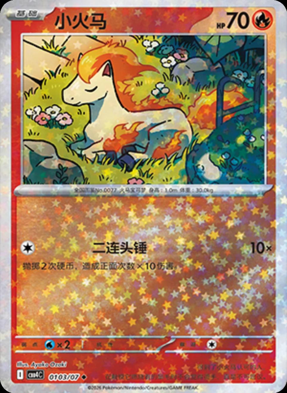 Ponyta #103 card from Gem Pack 4