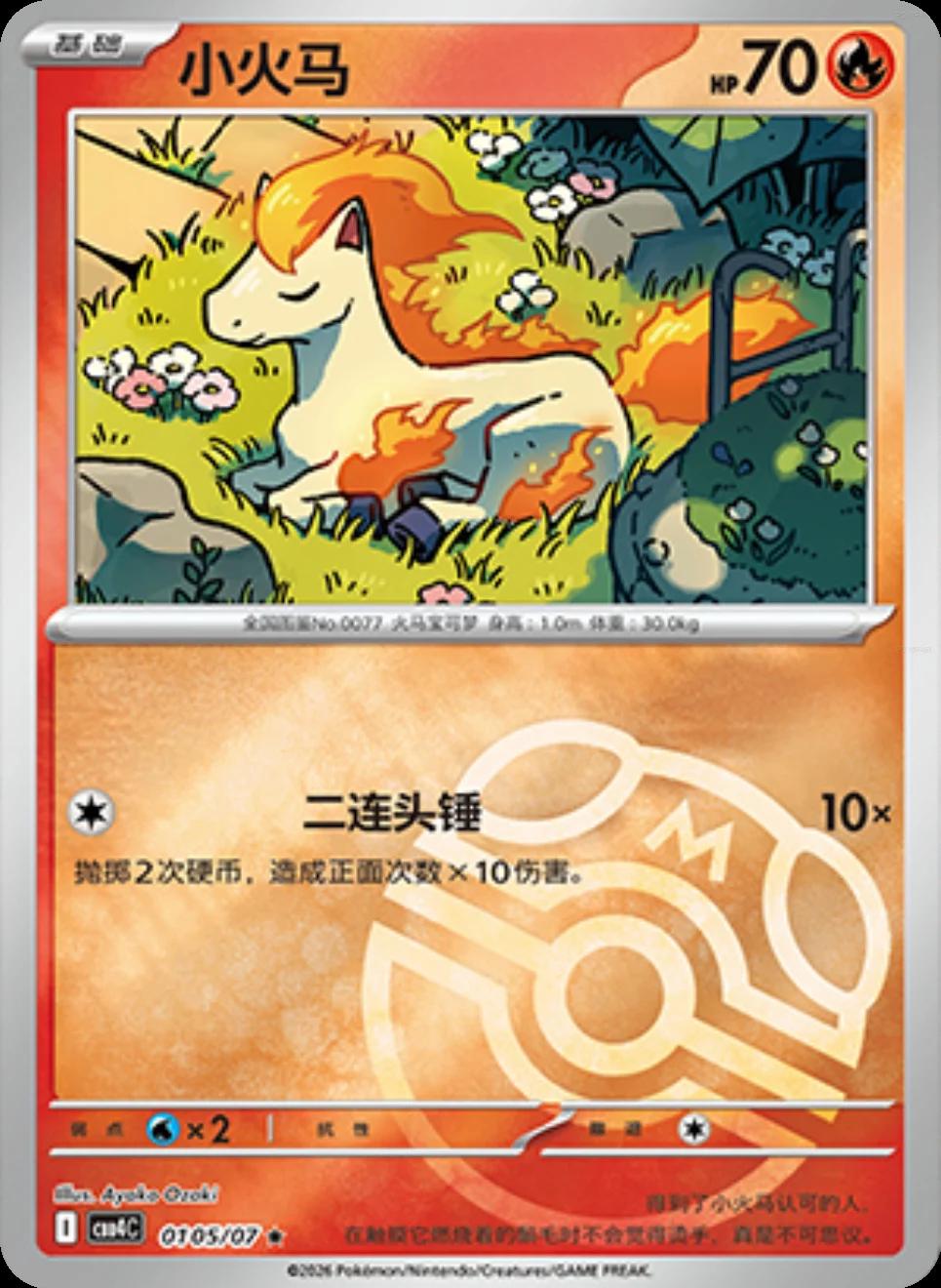 Ponyta #105 card from Gem Pack 4