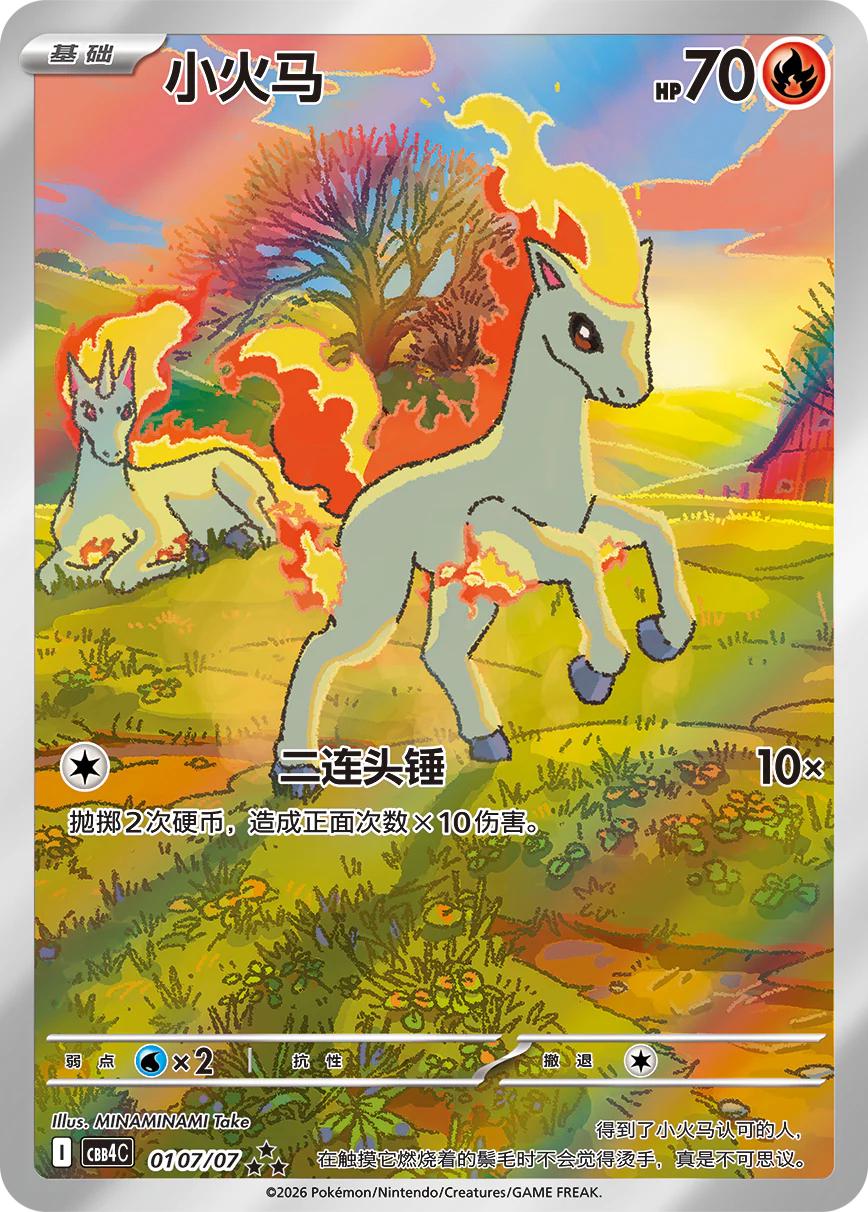 Ponyta #107 card from Gem Pack 4
