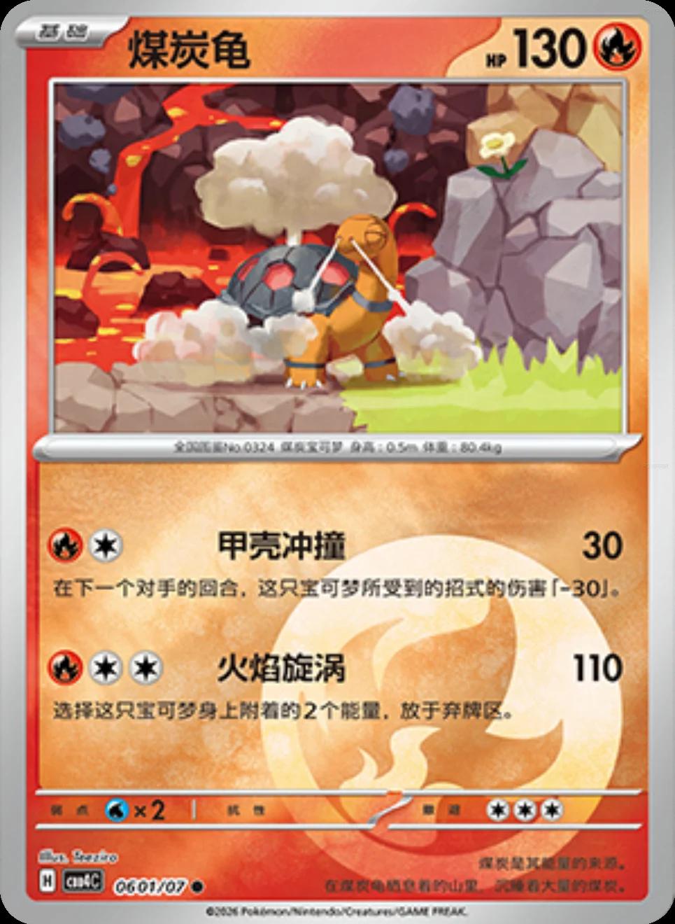 Torkoal #601 card from Gem Pack 4